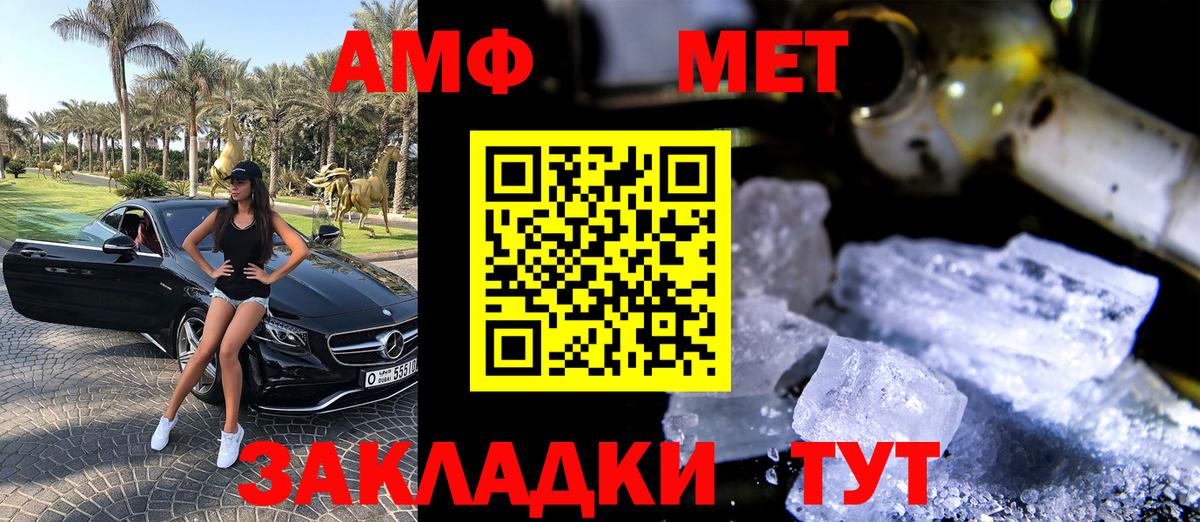АМФЕТАМИН Premium Богородск