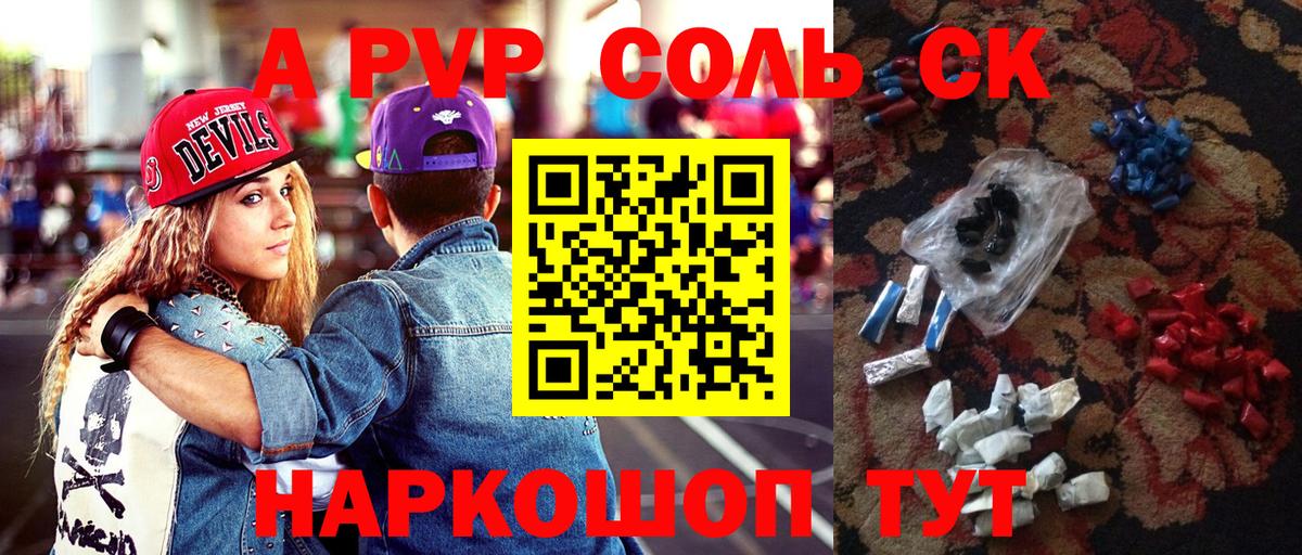где продают наркотики  А ПВП крисы CK  Богородск  Вход с VPN  A-PVP СК 