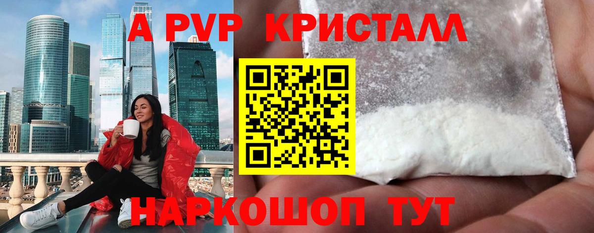 Alpha-PVP VHQ Богородск