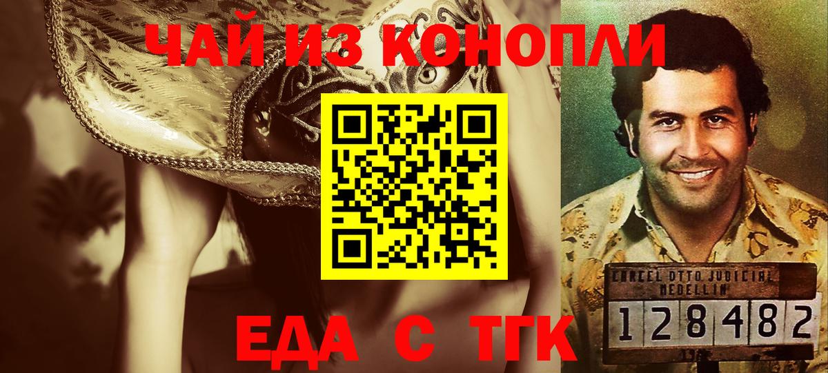 Canna-Cookies конопля Богородск