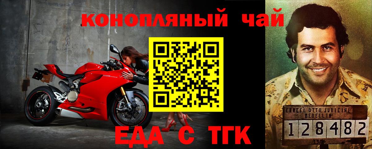 Печенье с ТГК марихуана  Вход с VPN  Богородск 