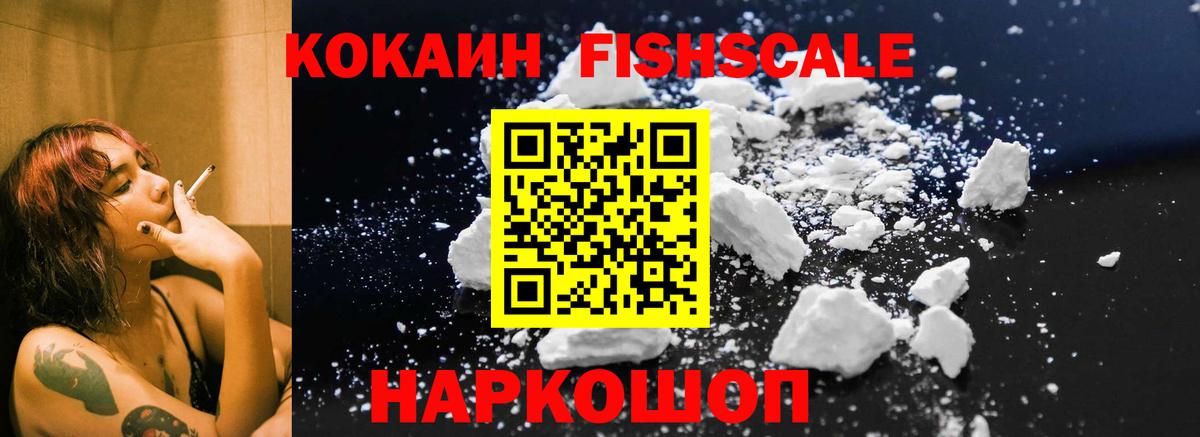КОКАИН 98% Богородск