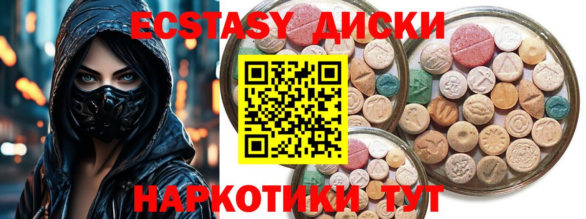 ЭКСТАЗИ  Экстази 280 MDMA  darknet формула  Богородск  Вход с VPN 