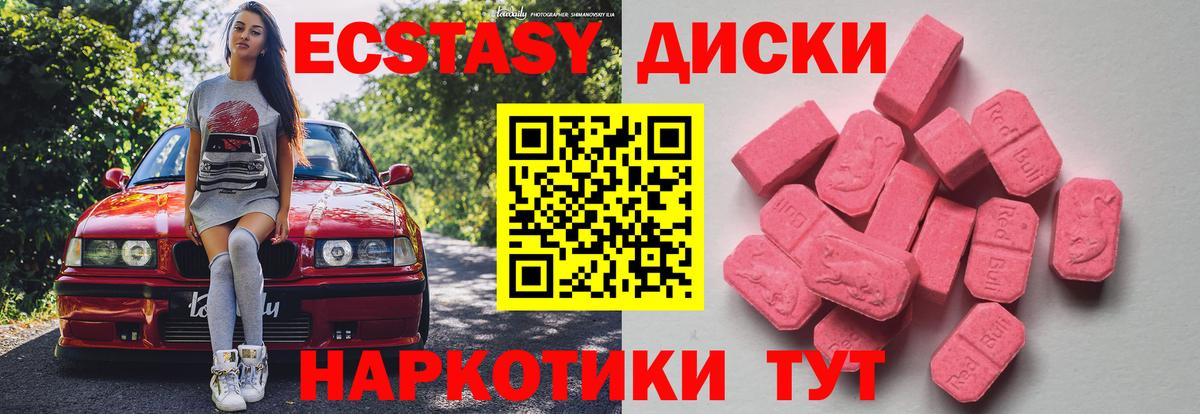 Ecstasy 300 mg Богородск