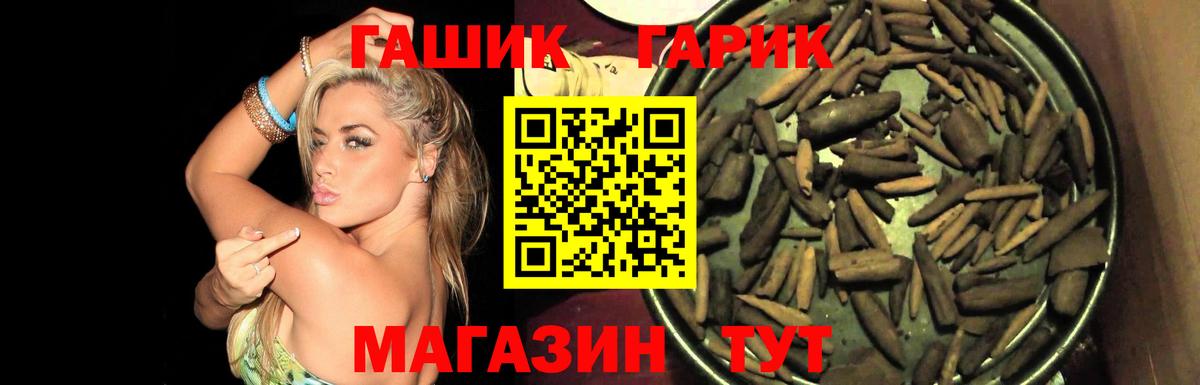 Гашиш Изолятор  Вход с VPN  ГАШИШ Premium  Богородск 