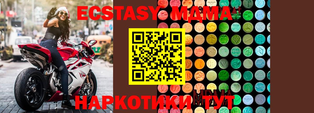 MDMA Molly  МДМА crystal  Вход с VPN  MDMA  Богородск 