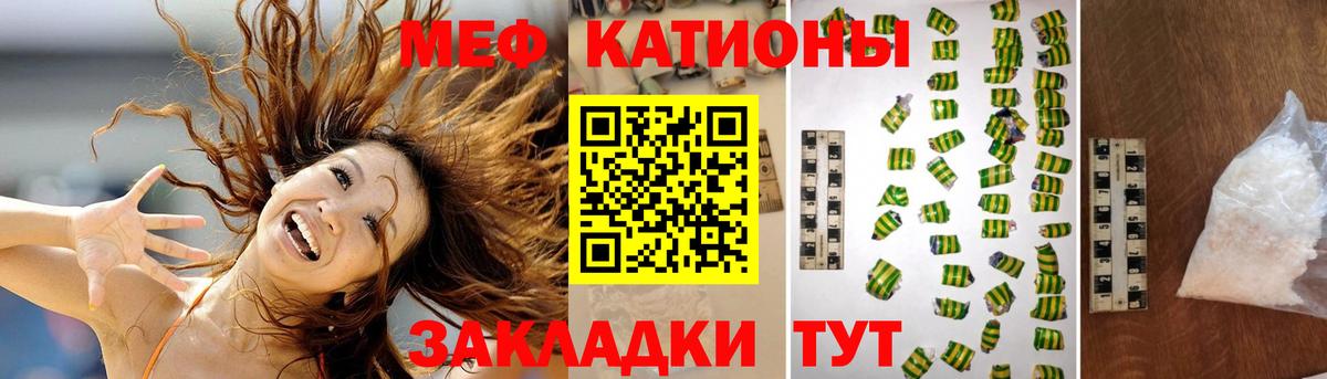 МЯУ-МЯУ кристаллы  МЕФ  Вход с VPN  Мефедрон  Богородск  Мефедрон кристаллы 
