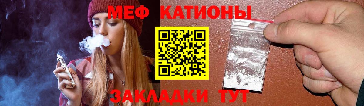 Меф мука Богородск