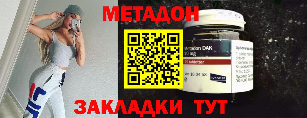 Метадон VHQ  Вход с VPN  Богородск 