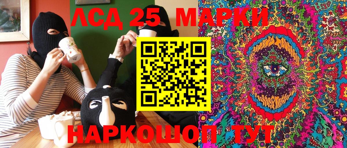 Марки 25I-NBOMe 1500мкг  Вход с VPN  Богородск 