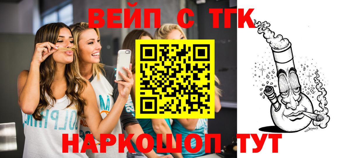 Дистиллят ТГК концентрат  Дистиллят ТГК THC oil  Богородск  Вход с VPN 