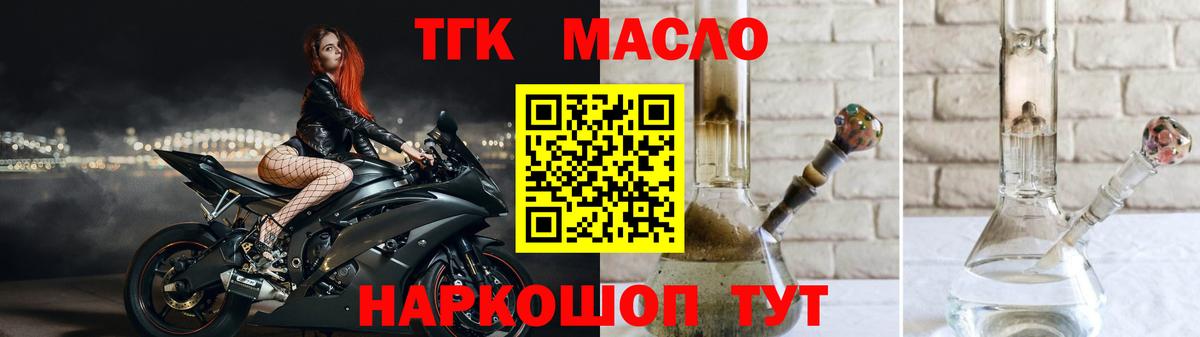 ТГК Wax Богородск